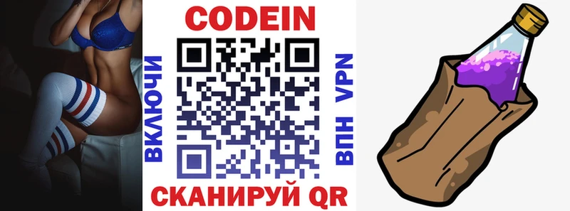 Кодеиновый сироп Lean Purple Drank  ссылка на мегу tor  Белоозёрский 