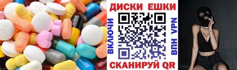 Экстази диски  Белоозёрский 