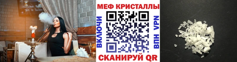 купить закладку  Белоозёрский  mega как зайти  Мефедрон mephedrone 